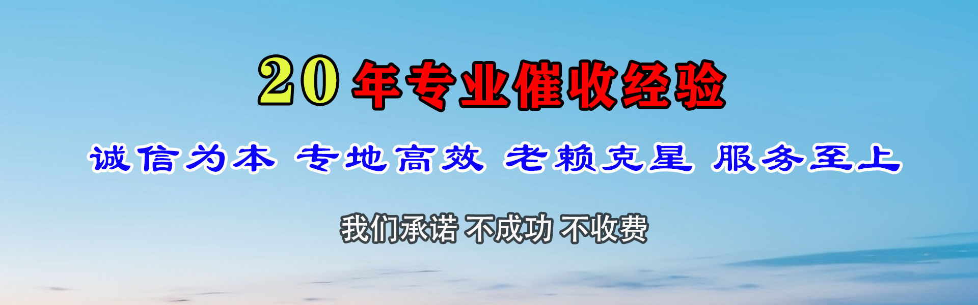 德化讨债公司