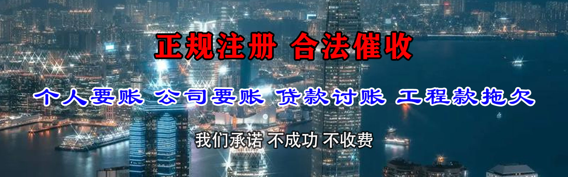 德化讨债公司